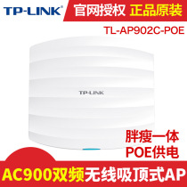 TP-Link TL-AP902C-PoE Dual Band Wireless AP Enterprise class high power wifi coverage