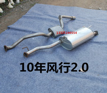 Suitable for 10 years Dongfeng Fengxing 2 0 exhaust pipe Gasoline diesel rear section Middle section Rear section Middle section exhaust cylinder