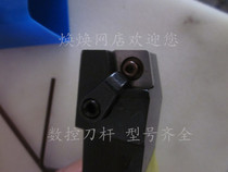 CNC tool bar MCBNL2525M12 outer circle turning tool composite M type