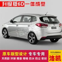 Kias new Canon special car sealing strip doors dust-proof and soundproof new integrated type delivery control strip