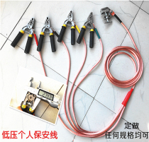 Personal security line portable short-circuit ground wire 0 4KV low voltage ground wire 4*1 1 ground clamp