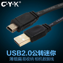 CYK usb2 0 camera data line standard male to T-type 5Pin Mini male high-speed transmission line flat