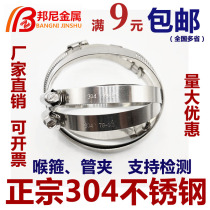 Factory direct 304 stainless steel strong throat clamp water pipe clamp hoop American full steel throat hoop 6 216