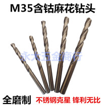  Boshi M35 cobalt-containing twist drill bit Stainless steel special metal drill flower steel plate puncher High-speed steel drill nozzle
