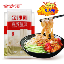 Jinsha Hesai rolling noodles Lasagna 500g*5 Jindao handmade specialty convenient instant noodles braised noodles