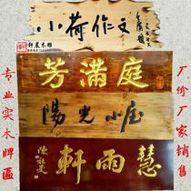 Wood carving solid wood signboard Baozhu arc couplet plaque Plaque brand house number Antique engraving custom-made