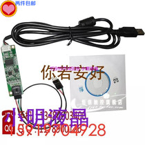 Four-wire resistive touch screen control card driving card driving plate touch screen driving plate complete set