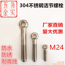 M24 304 stainless steel fixed loop closed mouth live screw festive screw fish eye screw