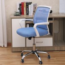 Hongsheng computer chair Household swivel chair Fashion office chair Mesh chair Staff chair Ergonomic special price chair