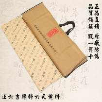 Wholesale Anhui Jingxian Wangliuji brand rice paper cotton material six-foot yellow material rice paper Xuan calligraphy Chinese painting paper