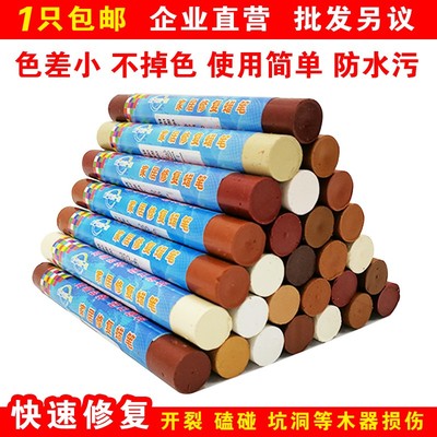 Furniture repair color damaged floor doors and windows crayon nail eye repair paint repair paint pit repair scratch repair material