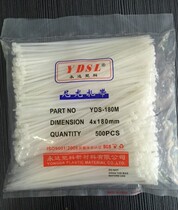 4 * 180mm 500 (width 2 7mm Yongda plastic nylon cable tie White Black