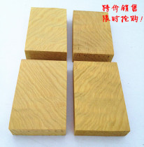 Golden nanmu water corrugated knife handle patch material safe and sound brand carving material mahogany wood