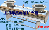 Central air conditioning auxiliary electric heater electric auxiliary pipeline stainless steel circulation auxiliary electric heater NCDF-100