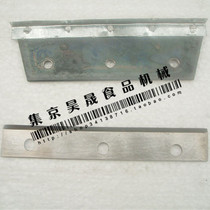 Cake machine accessories shredder cutting machine blade leek fennel cutting machine knife cake cutting machine accessories