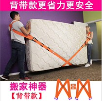 Moving artifact strap carrying belt Moving belt Nylon rope portable heavy object multi-function household