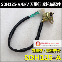 Suitable for New Continent Honda Wanli Line 125 Gear Display Switch SDH125-A-B-V Gear Display Switch Lower Gear Display