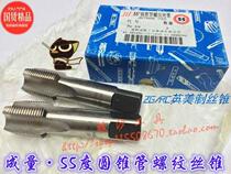 Into the amount of imperial 55-degree conical pipe thread tap ZG RC1 2 1 16 3 4 1 8 1 4 3 8 1 inch