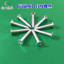 Countersunk head self-tapping screw expansion screw expansion bolt expansion nail flat head screw screw Phillips screw