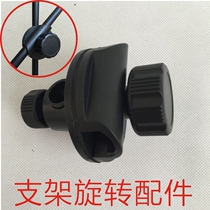 Microphone bracket accessories microphone three-foot floor bracket microphone bracket crossbar clamp rotating accessories