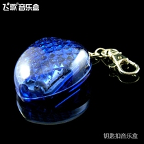 Heart-shaped keychain mini music box Music box Sky City creative birthday gift for girl girlfriend best friend
