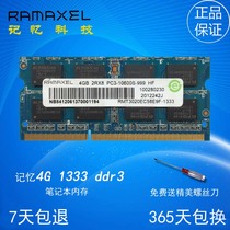 Memory 4G DDR3 1333 Notebook memory Apple Lenovo Memory RMT3020EC58E9F1333