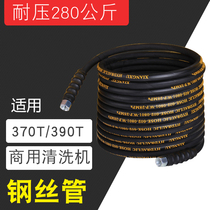 M18 steel wire pipe for all brands 360 car washing machine Osseite 370T 390T Cleaning Machine high pressure outlet pipe