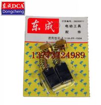 DCA Dongcheng SIM-FF-150A Angle Grinder Carbon Brush Dongcheng SIM-FF-150A Angle Grinder Accessories