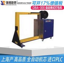 Ruiphase DBA-300 automatic side baler automatic baler automatic baler automatic baler automatic baler automatic baler manual plastic belt automatic