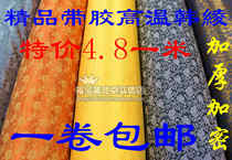 Laminating material Electric iron film machine Laminating Ayako-high temperature thickened encryption tape glue Korean Aya 4 5 yuan meters