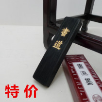 Old Hu Kaiwen Hui ink] Shu Daosong smoke ink(Hui Shexian Old Hu Kaiwen ink ingot ink strip ink block)
