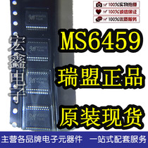 MS6459-SSOP24 replace IA6459 Ruimeng series original Shenzhen spot long-term supply