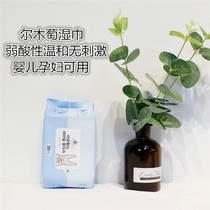 South Korea Ermu grape Amortals wet tissue baby adult hand mouth disposable portable small bag 20 pump bag