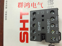 HAC6-9 01 10 Shanghai Huatong Electric Factory HAC6-9 01 DC220V DC48V DC24V