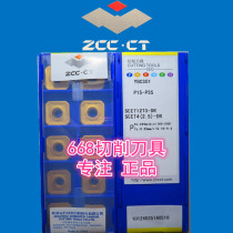Authentic Zhuzhou Milling Blade CNC Blade 301 302 SEET12T3-DR Quality Assurance