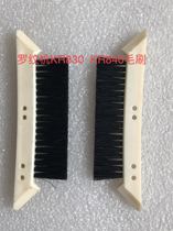 Brother brand knitting machine ribbed machine KR830 KR840 auxiliary machine brush (sold in pairs)