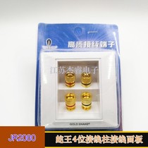 Type 86 snake king gold-plated 4-digit terminal four-digit audio junction box wall socket 4-digit terminal post box
