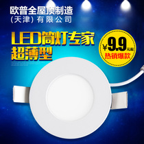 led Downlight full set ceiling embedded panel light anti-fog 9 living room 6W12W15W ceiling cave light energy saving