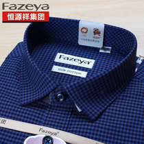  Hengyuanxiang color sheep business slim-fit mens shirts Autumn formal shirts Plaid cotton slim-fit long-sleeved shirts