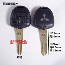 B132 factory direct chip shell straight plate three-key remote control key embryo with key wing