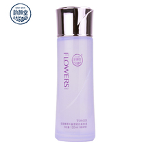 Yun Yantang Bai flowers fresh extract crystal clear young white soft skin lotion 120ml water moisturizing makeup water oil control cosmetics women