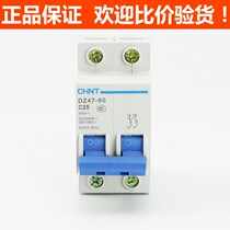 Zhengtai Small breaker DZ47 2P 25A air switch breaker C25 home empty open