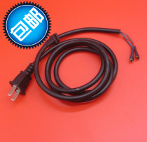 Induction cooker power cord pure copper wire 0-75 square power cord 2-core wire induction cooker accessories High power wire core