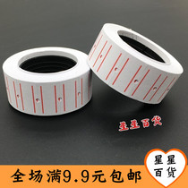 Supermarket Private List Price Paper Price Paper Adhesive label Paper Code Paper White List Price Paper Full
