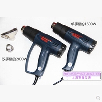 Original Taiwan Dalong hot air gun heating gun TH8611 1600W H8623B 2000W hot air dryer
