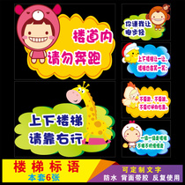  Stair safety reminder slogan Warm reminder wall sticker comes with glue sticker Corridor up and down stairs custom prompt language