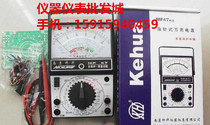 Nanjing Kehua MF47 pointer multimeter meter electric meter measurable capacitor internal magnetic meter head