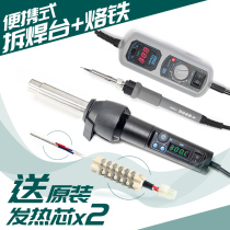 YIHUA Yihua portable electric soldering iron hot air gun adjustable temperature family desoldering tools national package