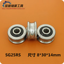 Outer ring with U-shaped groove groove double-row textile machine embroidery machine bearing SG25 SG8RS 8 * 30 * 14mm non-mark