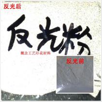 Reflective paint reflective paint coating reflective powder reflective microbeads gray white art coating powder